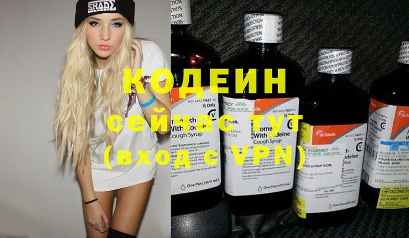 Codein Purple Drank  Кирсанов 