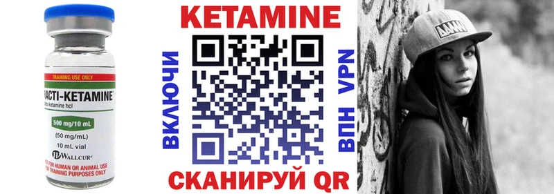 КЕТАМИН ketamine  Кирсанов 
