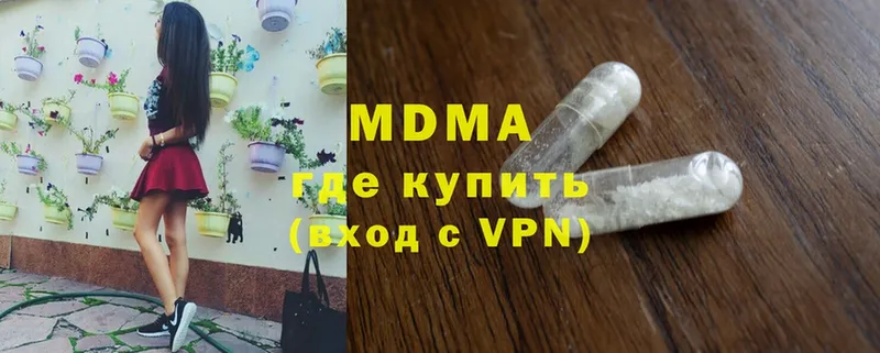 MDMA crystal  Кирсанов 