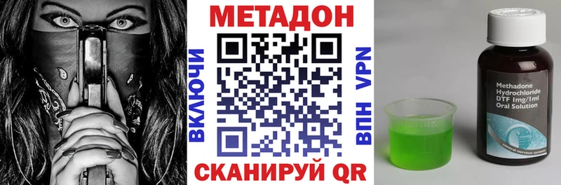 МЕТАДОН methadone  Кирсанов 