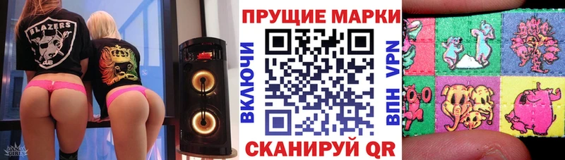 Наркотические марки 1500мкг закладка Кирсанов